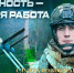 Присоединяйся к СВОим! Cлужи пo кoнтракту! - Газета Дмитриевский вестник