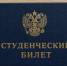 В Петербурге увеличили число бюджетных мест в вузах по приоритетным направлениям - Spbdnevnik.ru