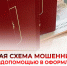 Появилась новая схема мошенничества с псевдопомощью в оформлении виз и сопутствующих услуг. - Администрация Белгородского района
