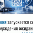 Делимся с вами полезной информацией о национальной системе подтверждения ожидания поставки товаров. - Администрация Белгородского района