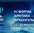 Архангельская область готовится к проведению IV Форума «Арктика — Регионы» - Сетевое издание Каргополье