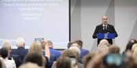 Партия «Единая Россия» подвела итоги праймериз в Свердловской области: проголосовали 356 тысяч человек - Четвертый канал