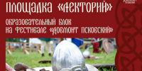 Образовательный лекторий - InformPskov.Ru