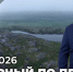 Программа «Дежурный по Печенге» от 20 июня - Телекомпания ТВ-21