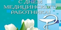 deny_medika.jpg - Город Амурск