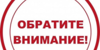 Во избежание аварийной ситуации - Администрация г. Лесной