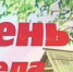 День села Изосимово - Библиотеки Тамбовской области