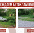 СПРАВЕДЛИВАЯ РОССИЯ продолжает борьбу с автохламом - Справедливая Россия