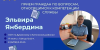 На прием к судебному приставу - УФССП по Республике Башкортостан