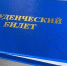 В России стартовала приёмная кампания в ВУЗах - Газета Дмитриевский вестник