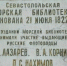 В день 204-летия Морской библиотеки севастопольцы читают стихи в её честь></div>
	<div class= - Вести.Севастополь