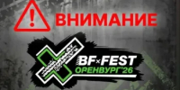 Вниманию оренбуржцев!  - Администрация города