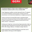 Про фейк о регистрации смартфонов по IMEI-номеру рассказали воронежцам - Обозреватель.Врн