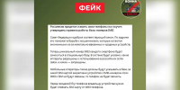 Про фейк о регистрации смартфонов по IMEI-номеру рассказали воронежцам - Обозреватель.Врн