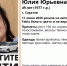 Саратовчанка уехала на белой иномарке и пропала: её разыскивают - ИА Версия-Саратов