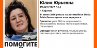 Саратовчанка уехала на белой иномарке и пропала: её разыскивают - ИА Версия-Саратов