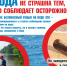 Безопасность на воде - Администрация Туймазинского района