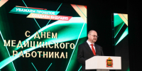 Олег Мельниченко отметил высокий профессионализм пензенских медработников - Министерство ГосИмущества