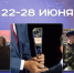 Планы на неделю: Всероссийский Сабантуй, ПМЮФ-2026, встреча рестораторов в «Реальном времени» - Реальное время
