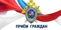 Руководитель регионального следственного управления СК России проведет выездной прием граждан в городе Воронеже - Следственный комитет