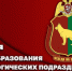 21 июня – День кинологических подразделений Росгвардии - Росгвардия