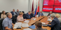 Состоялось заседание фракции КПРФ в Мособлдуме перед 139-м пленарным заседанием - КПРФ