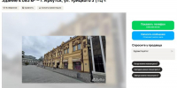 Фото: скриншот с "Авито" - SIA.RU