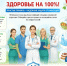 День медицинского работника - Роспотребнадзор