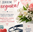С праздником вас, дорогие медики! — Забайкальское краевое отделение КПРФ - КПРФ