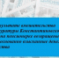 В результате вмешательства  прокуратуры Константиновского района пенсионерке возвращены необоснованно взысканные денежные средства - Газета Донские огни