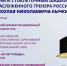Якутск принимает Всероссийские соревнования по шашкам памяти заслуженного тренера России Николая Кычкина - Правительство Республики Саха (Якутия)