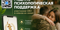 // Фото Комитета семей воинов Отечества - Правительство Орловской области