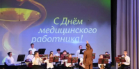 В РДК состоялся праздничный концерт в честь Дня медицинского работника - Карасукский район