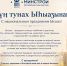 Үрүҥ тунах Ыһыаҕынан! - Министерство строительства
