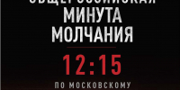 22 июня — День памяти и скорби. - МФЦ