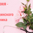 21 июня - День медицинского работника - ГБУЗ ТОДКБ
