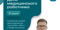 . - Городская больница №2