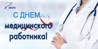 Поздравление председателя Федерации профсоюзов Республики Башкортостан Гузель Мирошниченко - Федерация профсоюзов РБ