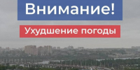 МЧС предупреждает о непогоде в Иркутской области: сильные дожди, грозы, град и заморозки - Weacom.Ru
