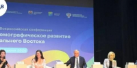 На Дальнем Востоке ищут как спасти демографическую ситуацию - Baikal24.Ru