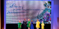В Республиканской детской больнице Хакасии накануне профессионального праздника поздравили сотрудников и наградили наиболее достойных - 1-LINE