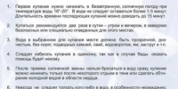 Памятка населению - Белокатайский район