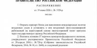 Фото: https://t.me/omelnichenko - Penza-Post.Ru