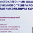 Якутск принимает Всероссийские соревнования по шашкам памяти Николая Кычкина  - Yakutia-Daily.Ru