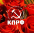 Поздравляем с днем рождения Р.Г. Вереина - КПРФ