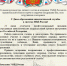 Pozdravlenie_TsKS_2026.png - УМВД Архангельской области