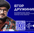 Известный актер и хореограф Егор Дружинин приедет в Кострому делиться знаниями - ГТРК Кострома