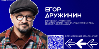 Известный актер и хореограф Егор Дружинин приедет в Кострому делиться знаниями - ГТРК Кострома