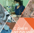 medic - Городская больница №5