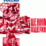 С Днём медицинского работника! - Единая Россия